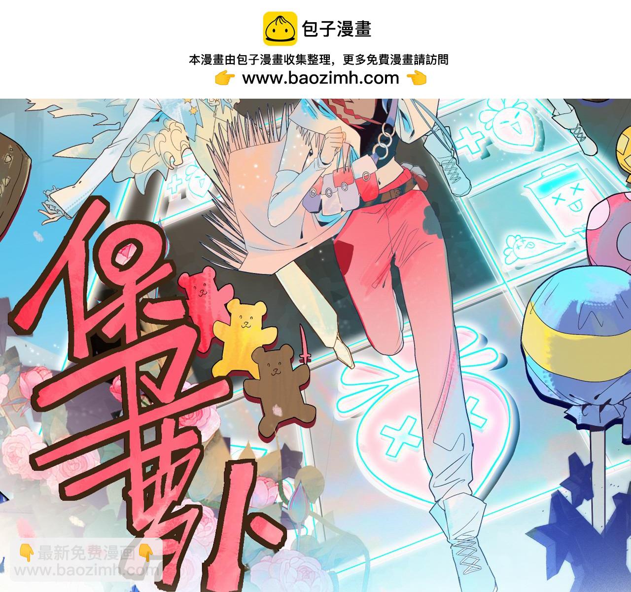八十一道超綱題 - 第208話 決鬥(1/3) - 2