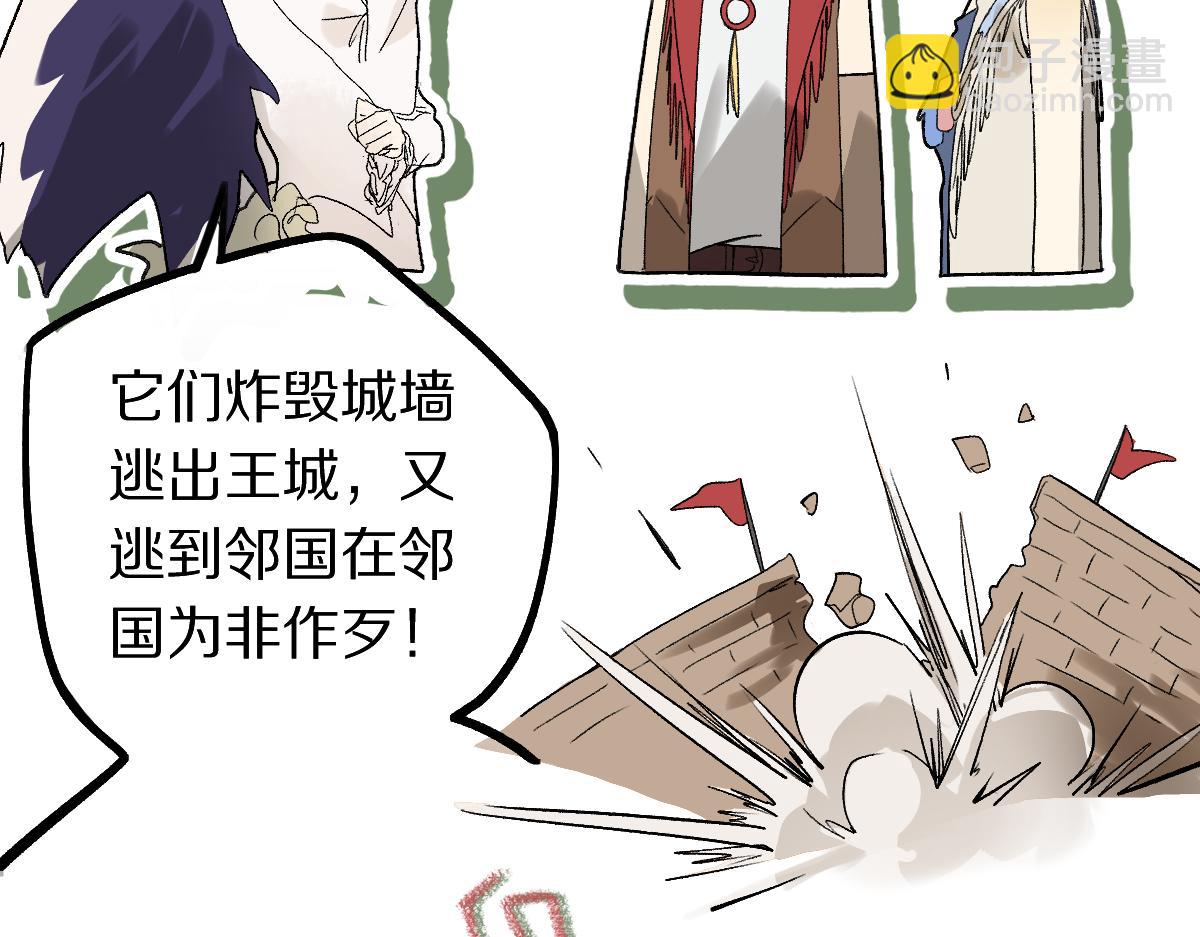 八十一道超綱題 - 第208話 決鬥(1/3) - 4