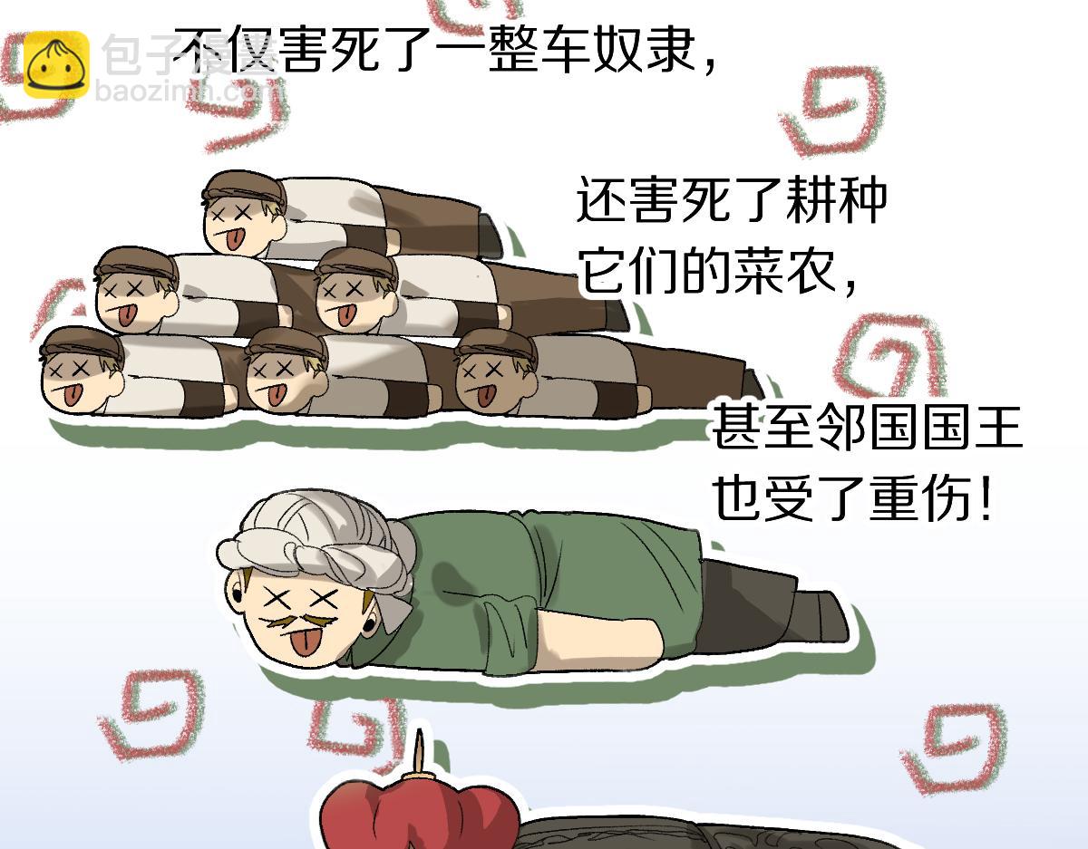 八十一道超綱題 - 第208話 決鬥(1/3) - 5