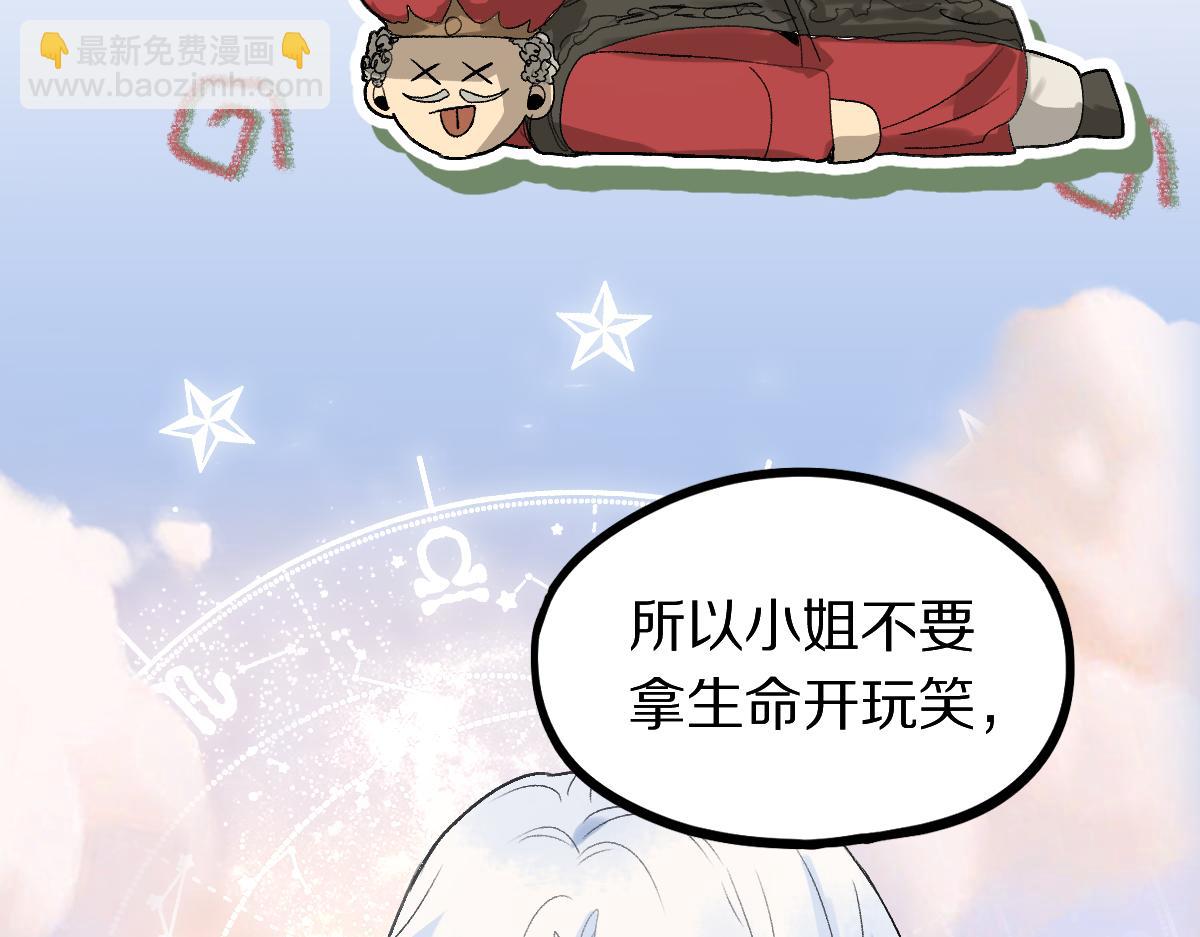 八十一道超綱題 - 第208話 決鬥(1/3) - 6