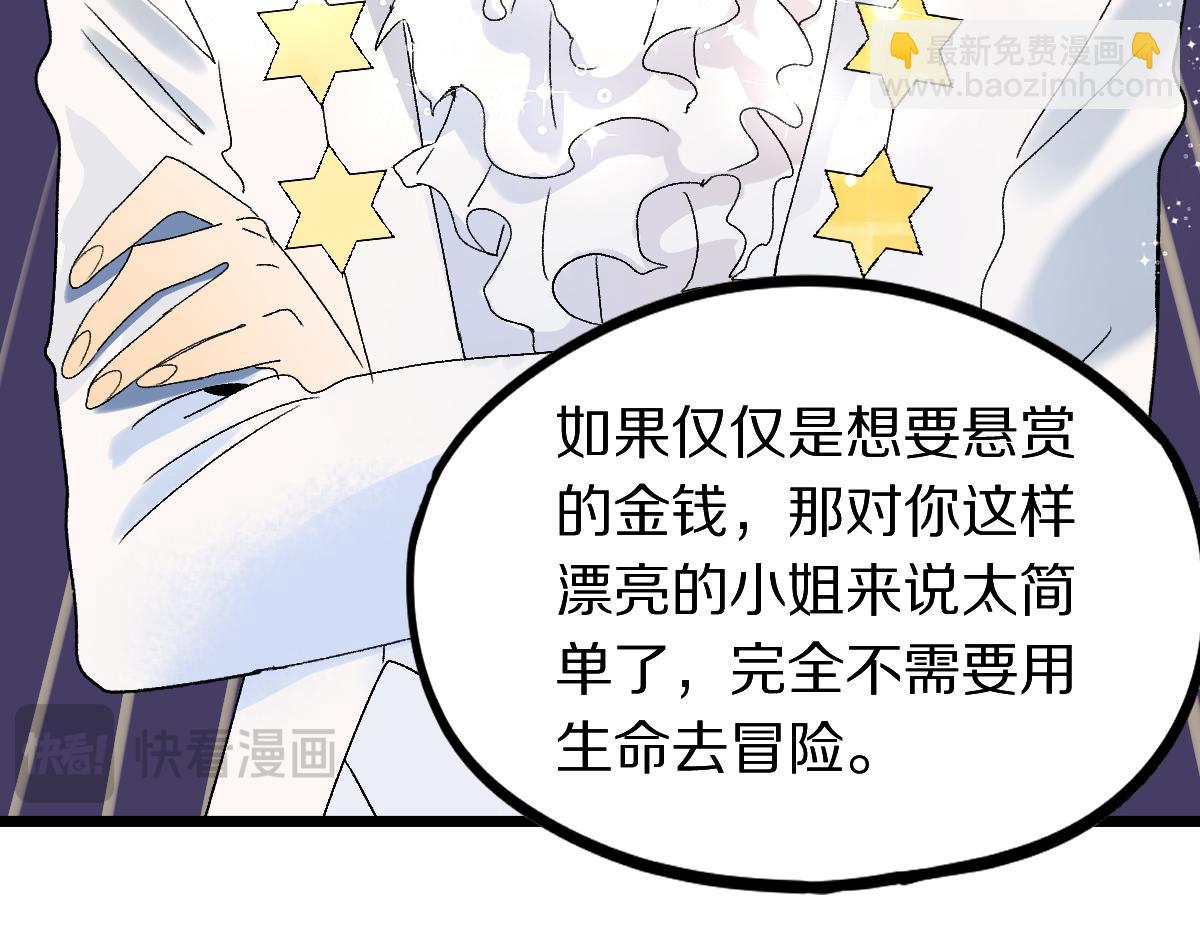 八十一道超綱題 - 第208話 決鬥(1/3) - 8