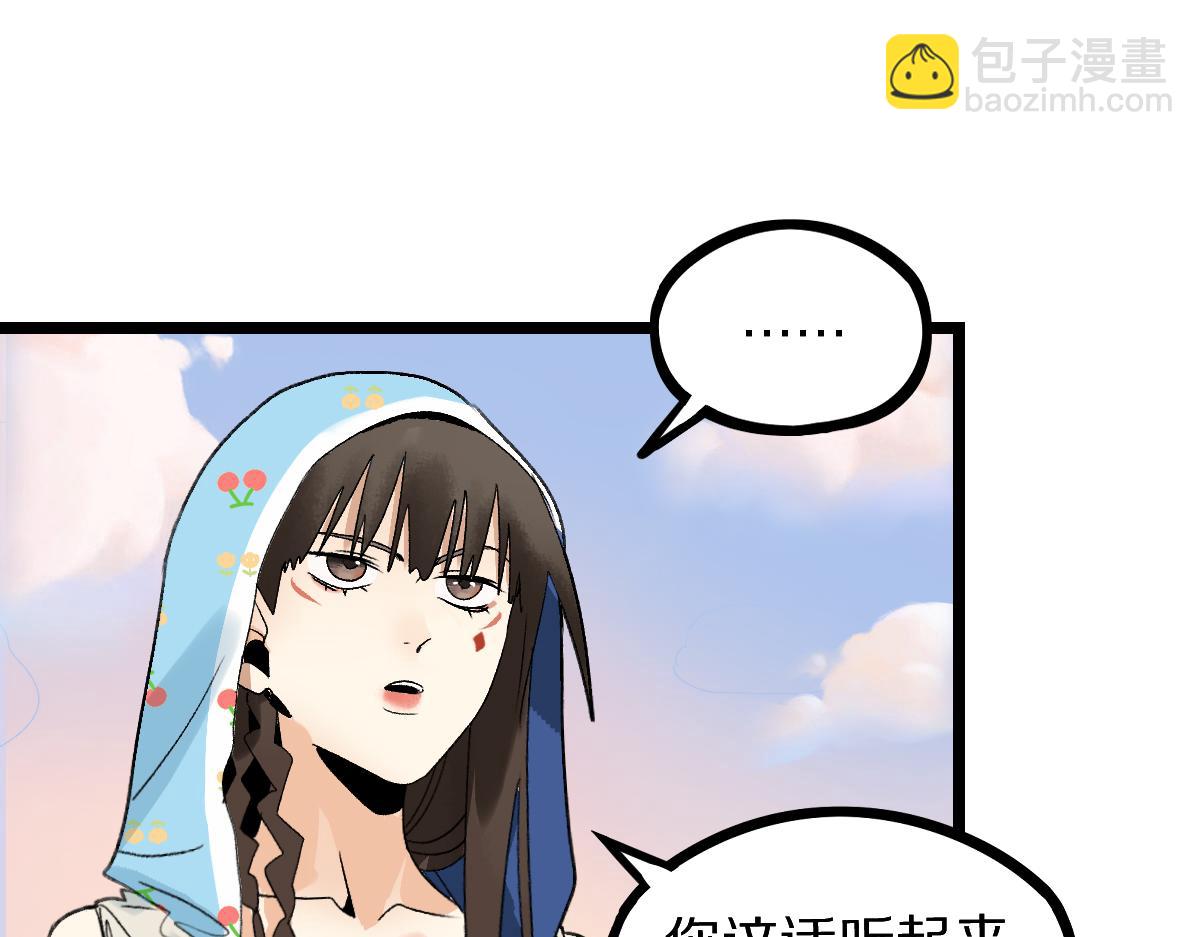 八十一道超綱題 - 第208話 決鬥(1/3) - 1
