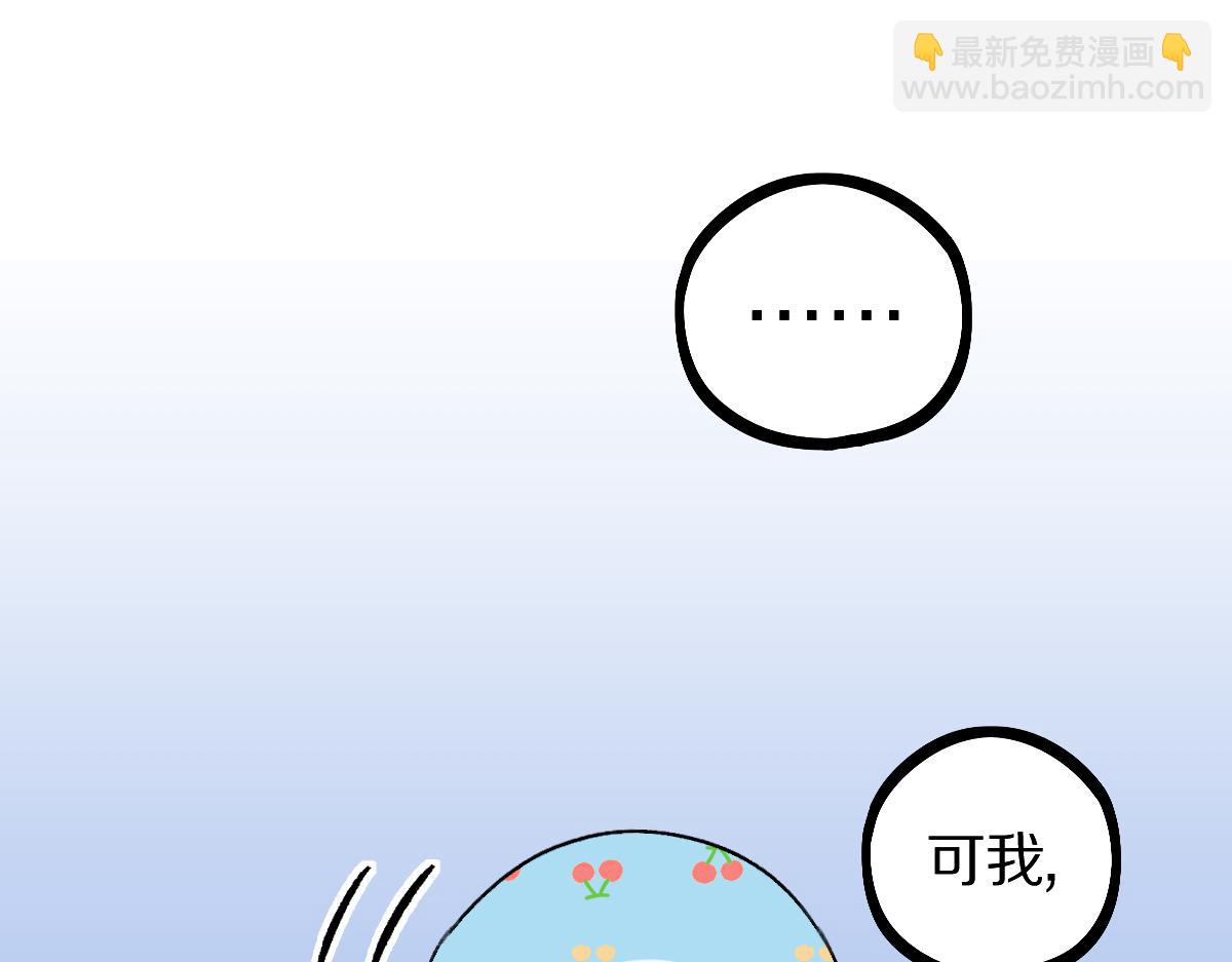 八十一道超綱題 - 第208話 決鬥(1/3) - 4