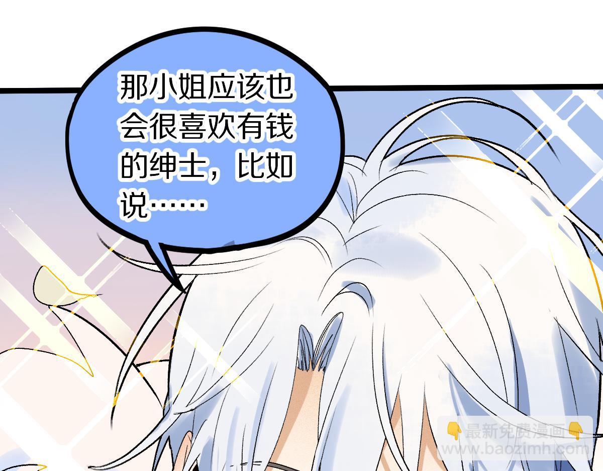 八十一道超綱題 - 第208話 決鬥(1/3) - 8