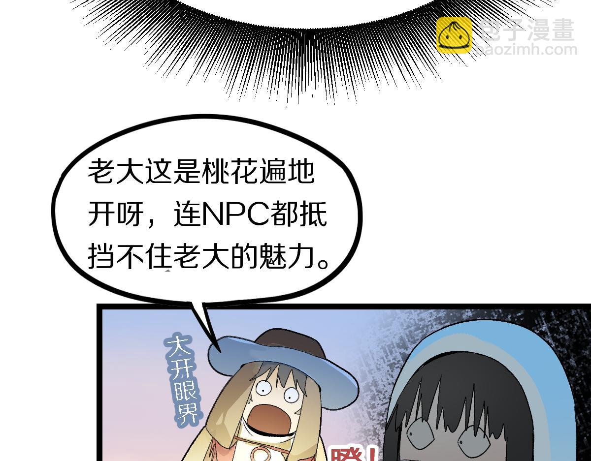 八十一道超綱題 - 第208話 決鬥(1/3) - 4