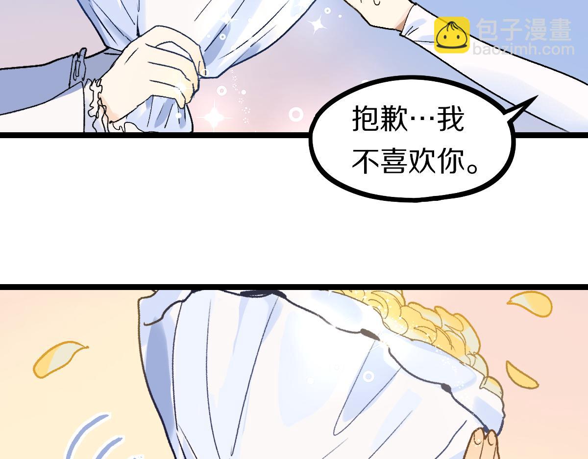 八十一道超綱題 - 第208話 決鬥(1/3) - 6