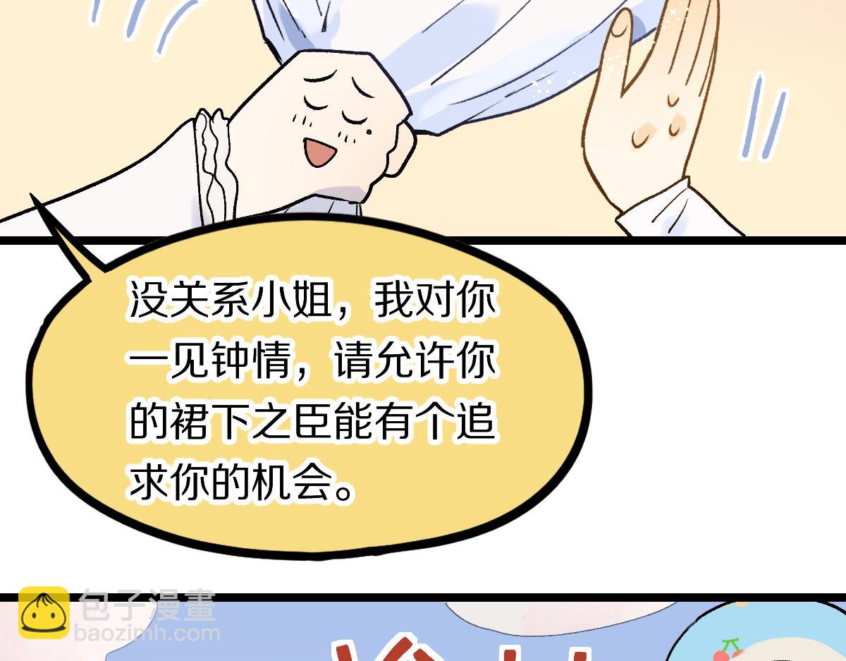 八十一道超綱題 - 第208話 決鬥(1/3) - 7