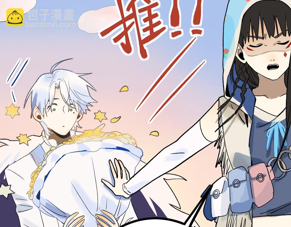 八十一道超綱題 - 第208話 決鬥(1/3) - 8