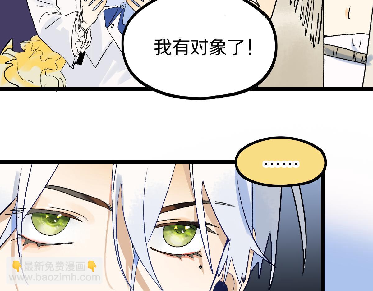 八十一道超綱題 - 第208話 決鬥(1/3) - 1