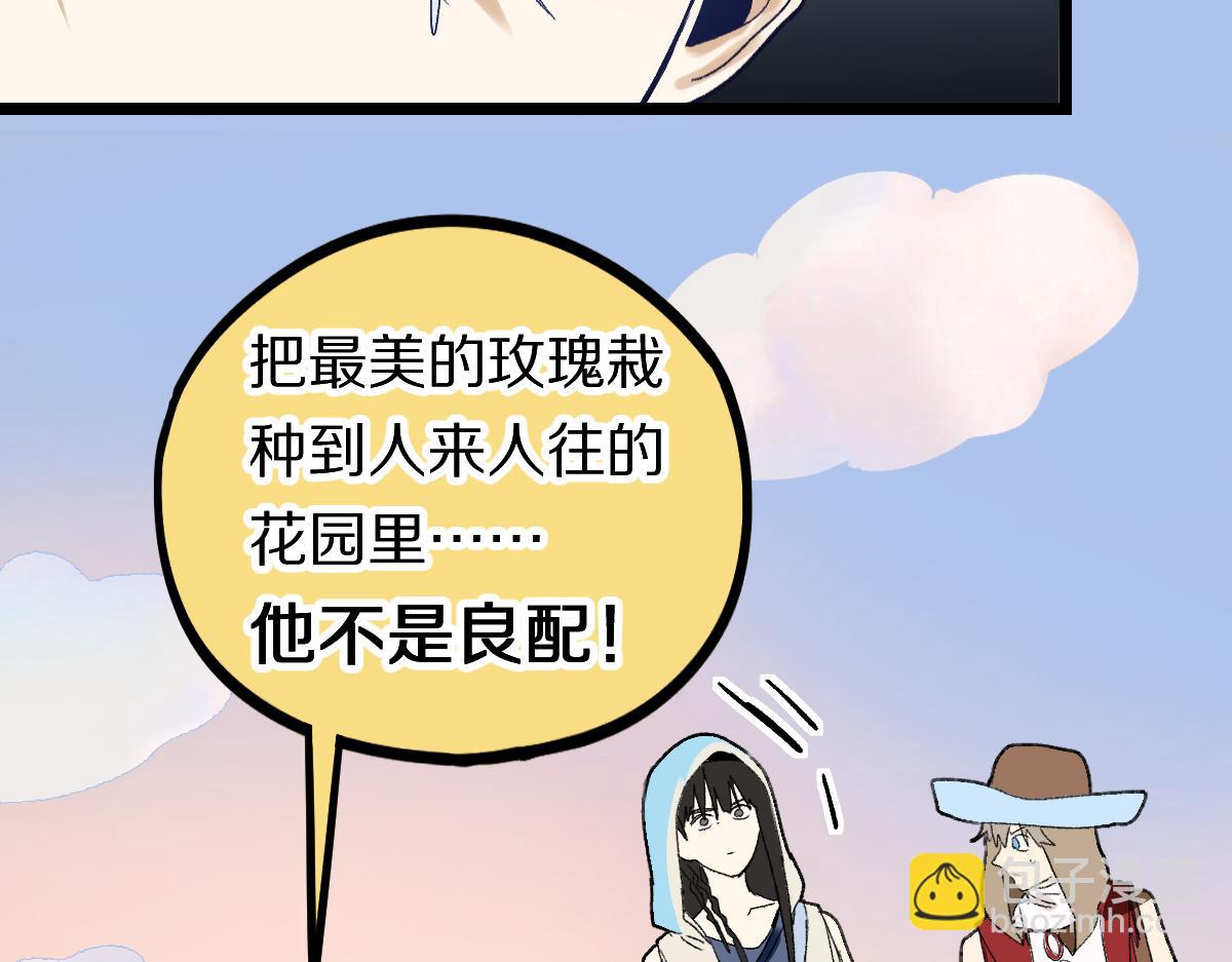 八十一道超綱題 - 第208話 決鬥(1/3) - 2
