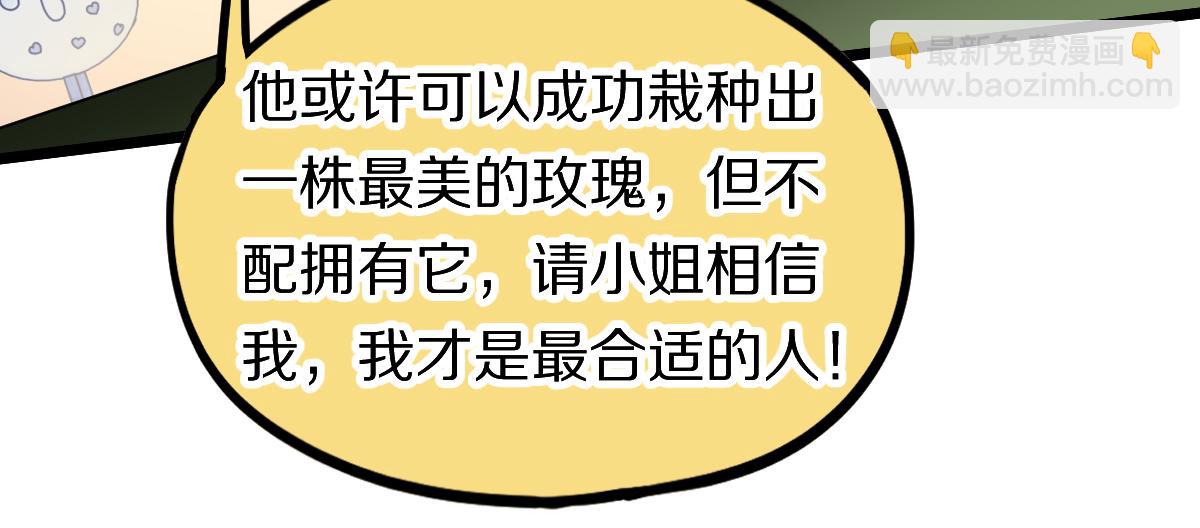 八十一道超綱題 - 第208話 決鬥(1/3) - 4