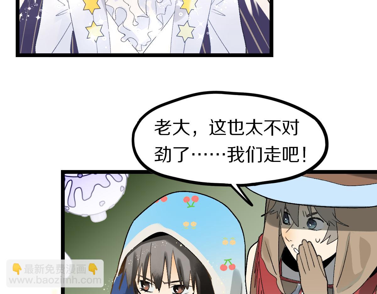 八十一道超綱題 - 第208話 決鬥(1/3) - 7