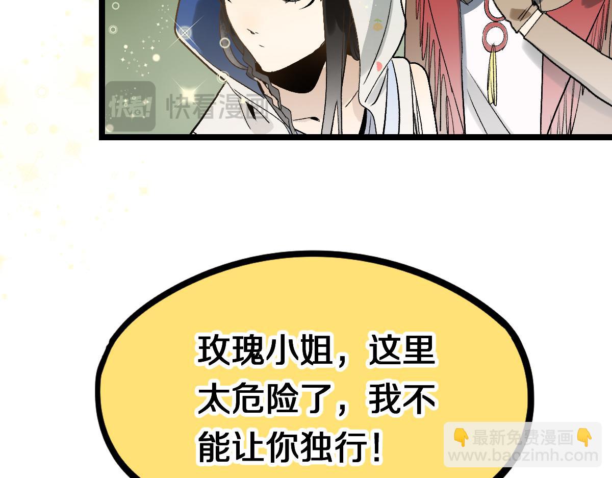 八十一道超綱題 - 第208話 決鬥(1/3) - 8