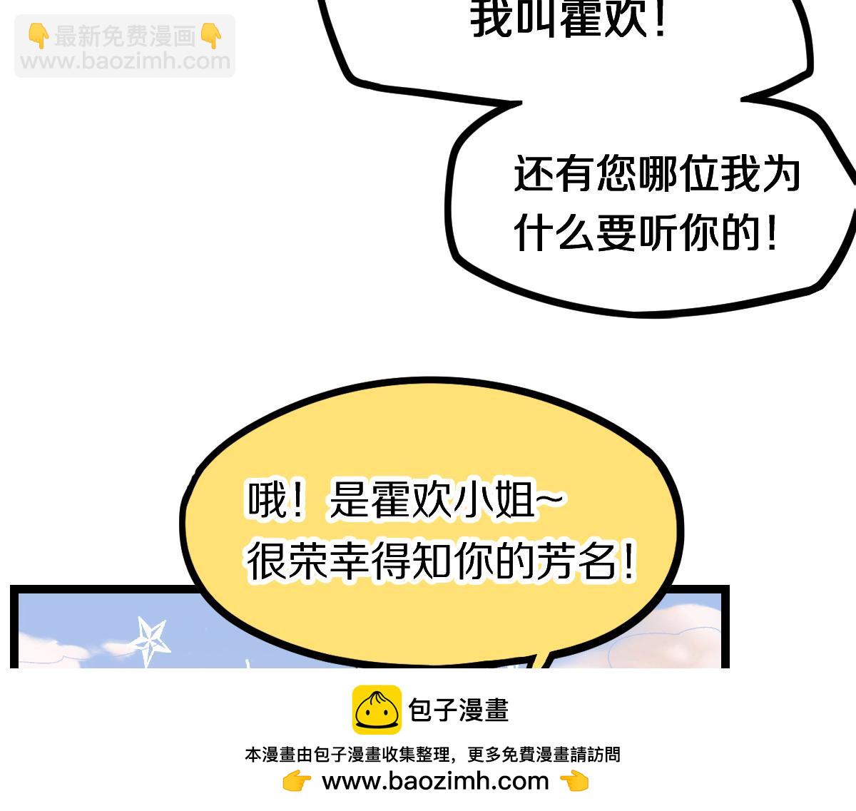 八十一道超綱題 - 第208話 決鬥(1/3) - 2