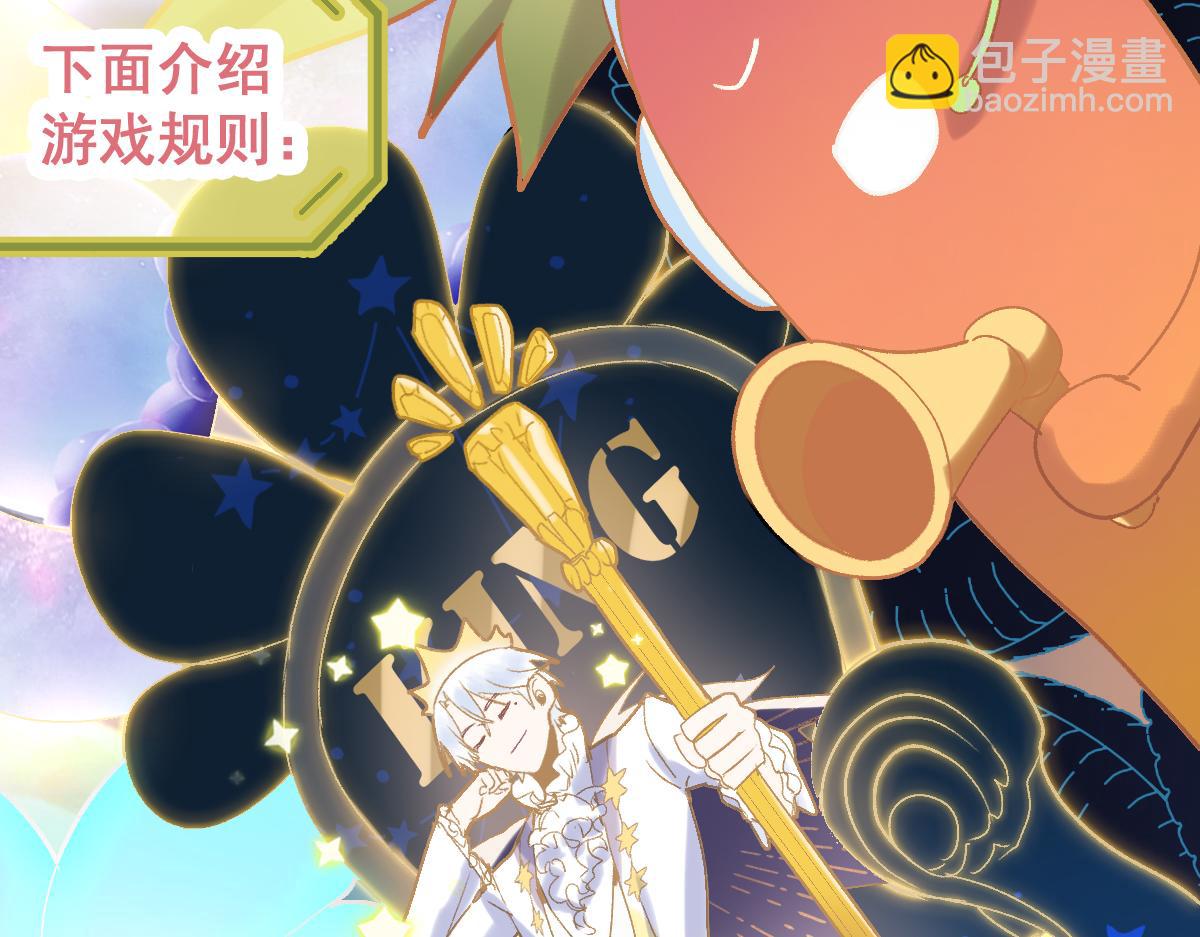 八十一道超綱題 - 第210話 骰子戲法(1/3) - 4