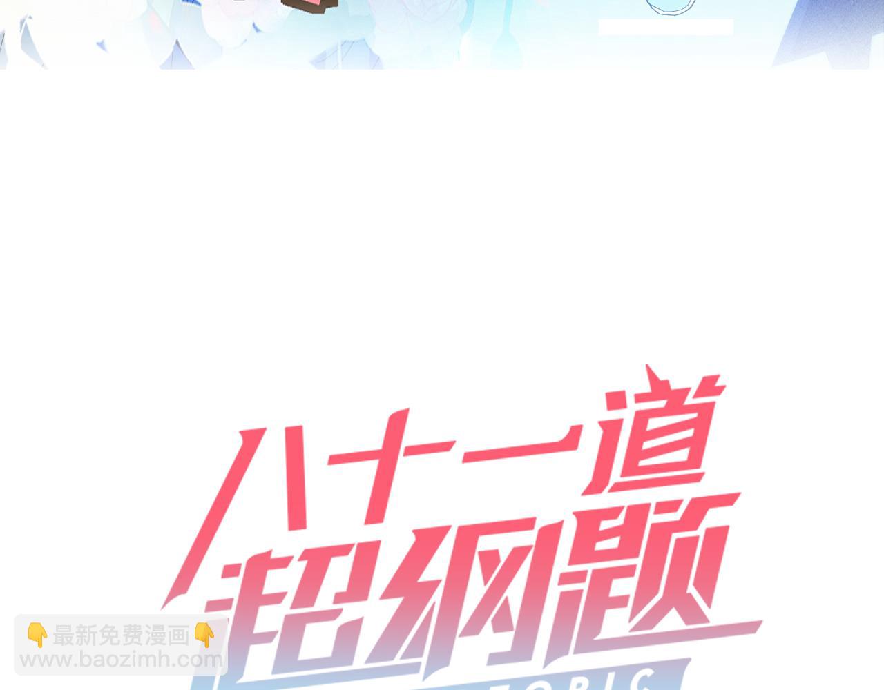 八十一道超綱題 - 第210話 骰子戲法(1/3) - 3