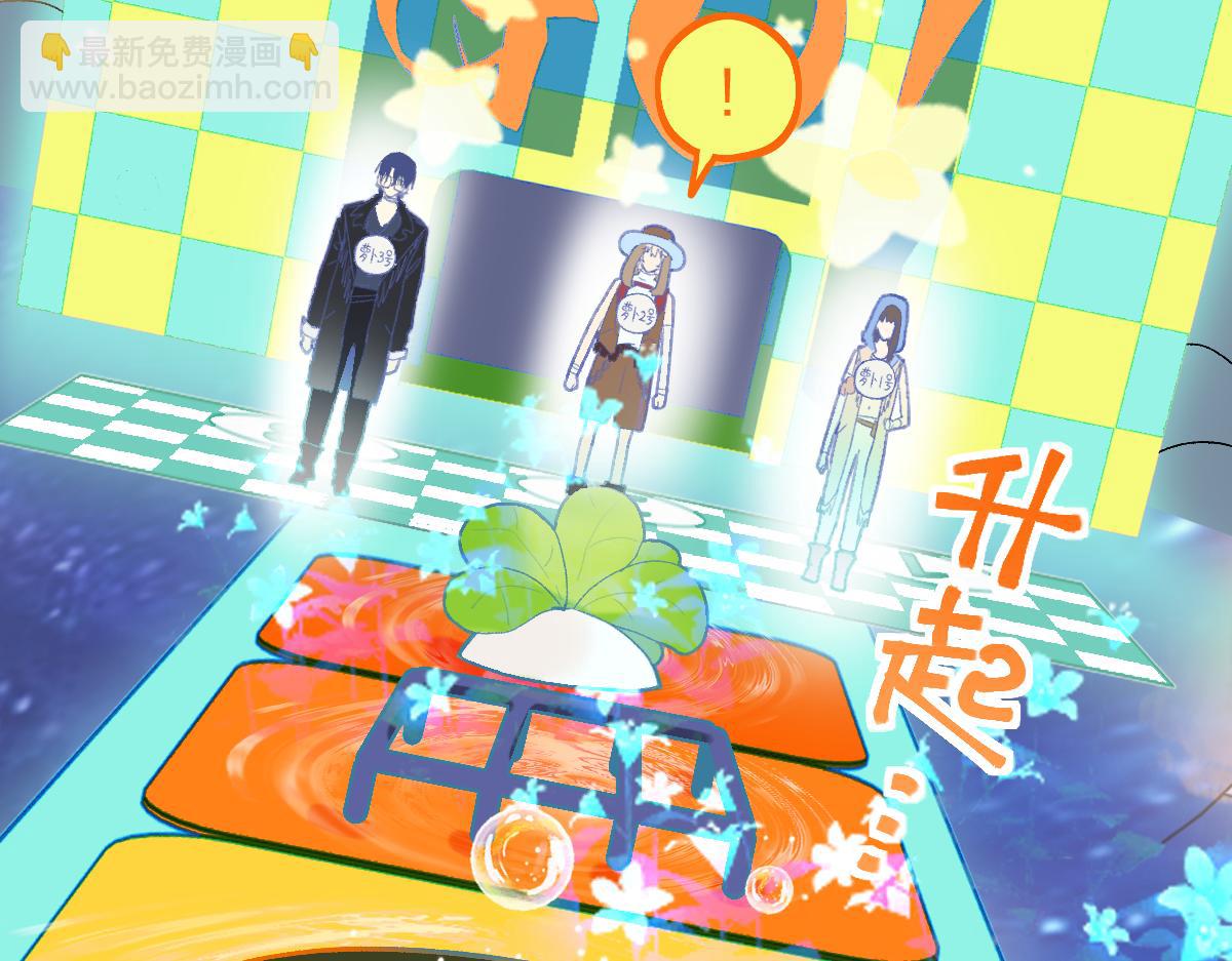 八十一道超綱題 - 第210話 骰子戲法(1/3) - 3