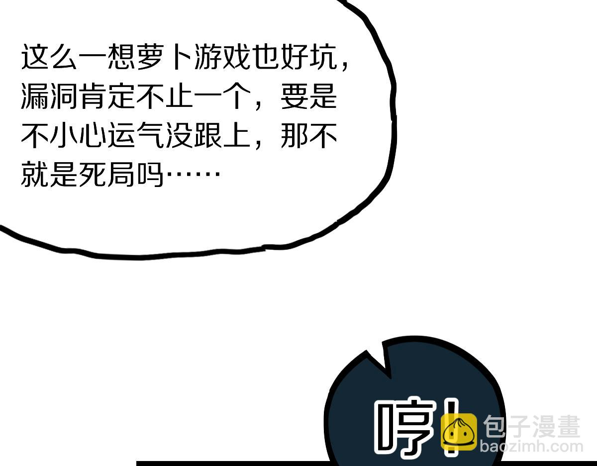 第212话 骑士(1/3)-第213话