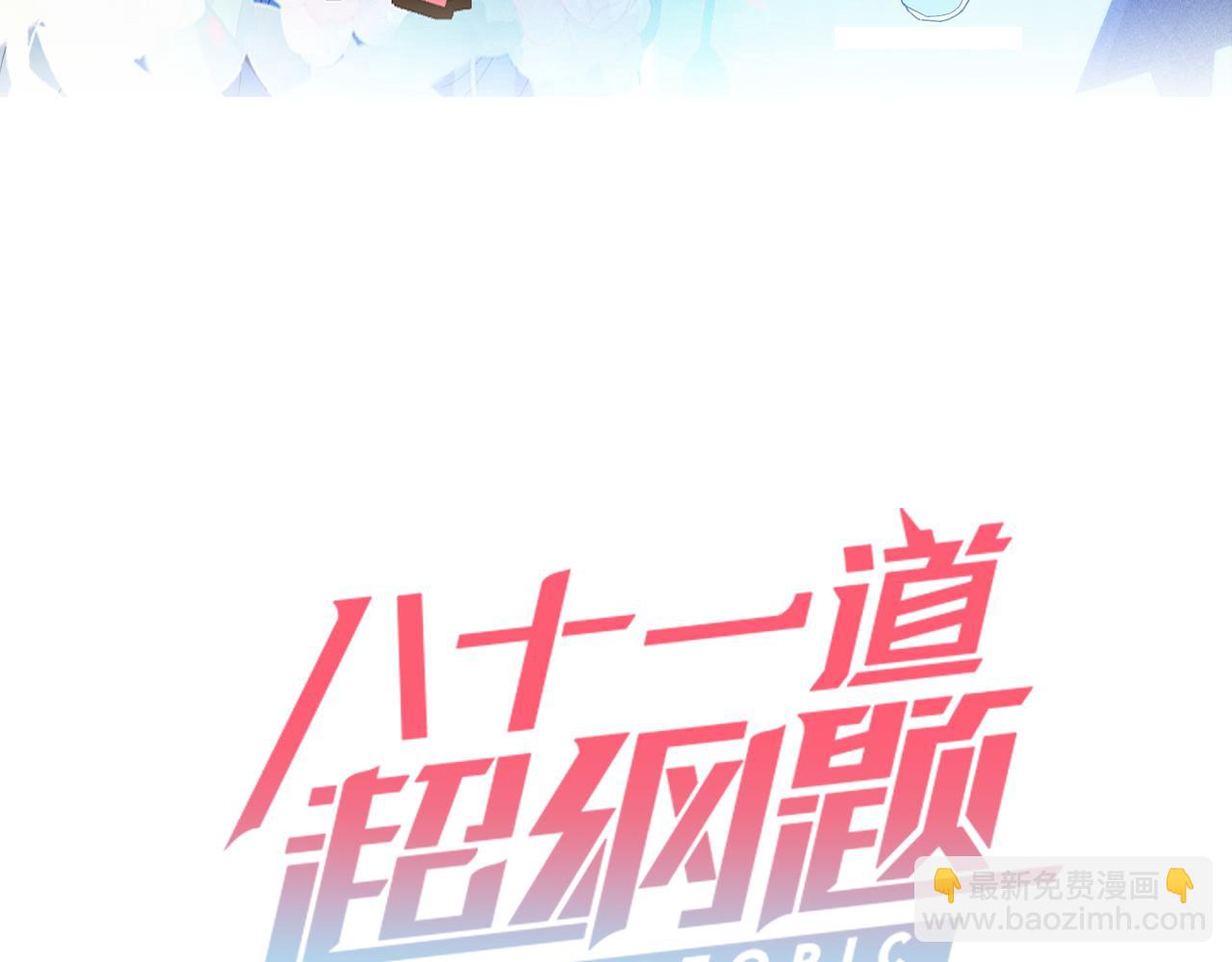 第214话 再度开启(1/3)-第215话