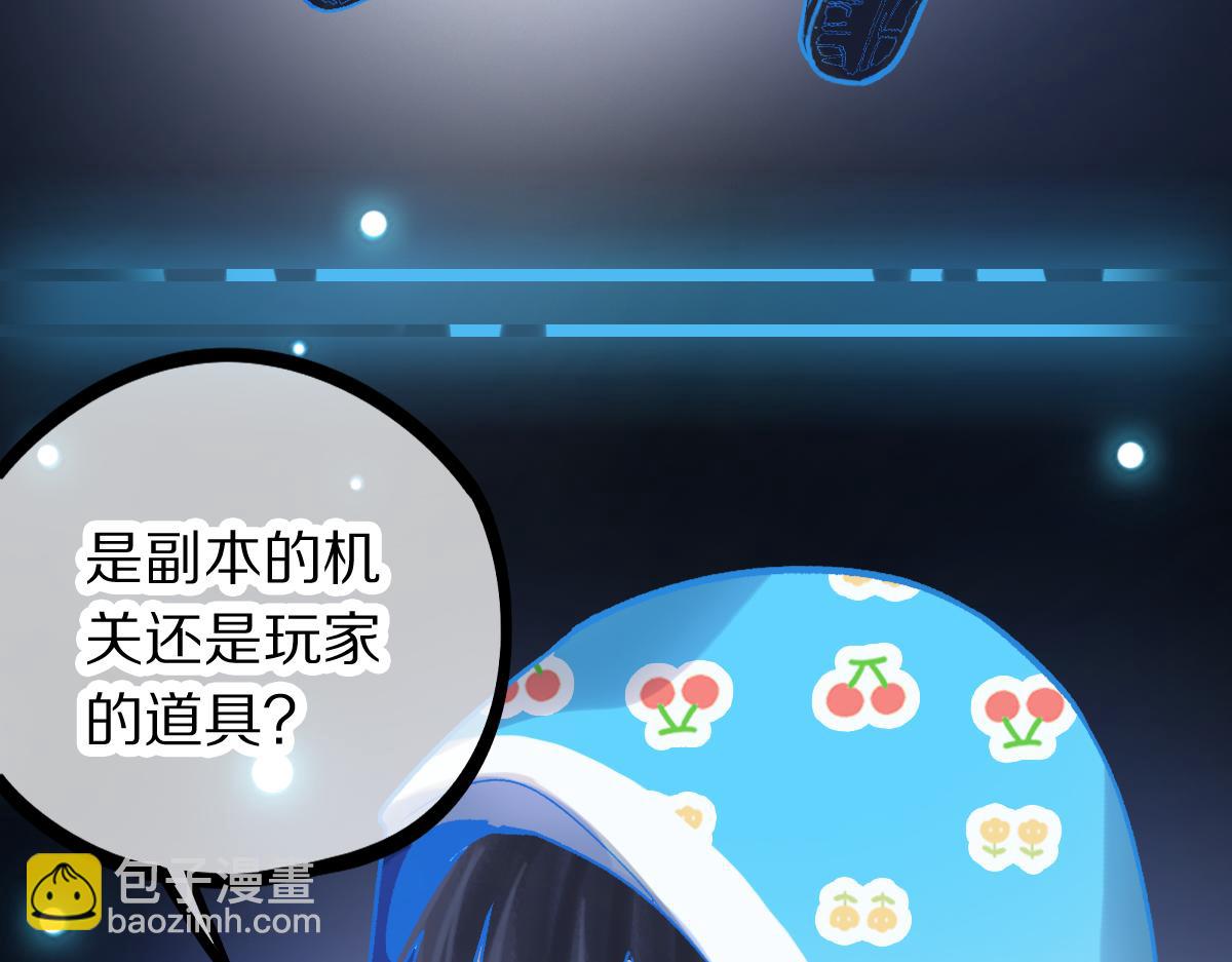 八十一道超綱題 - 第214話 再度開啓(2/3) - 1