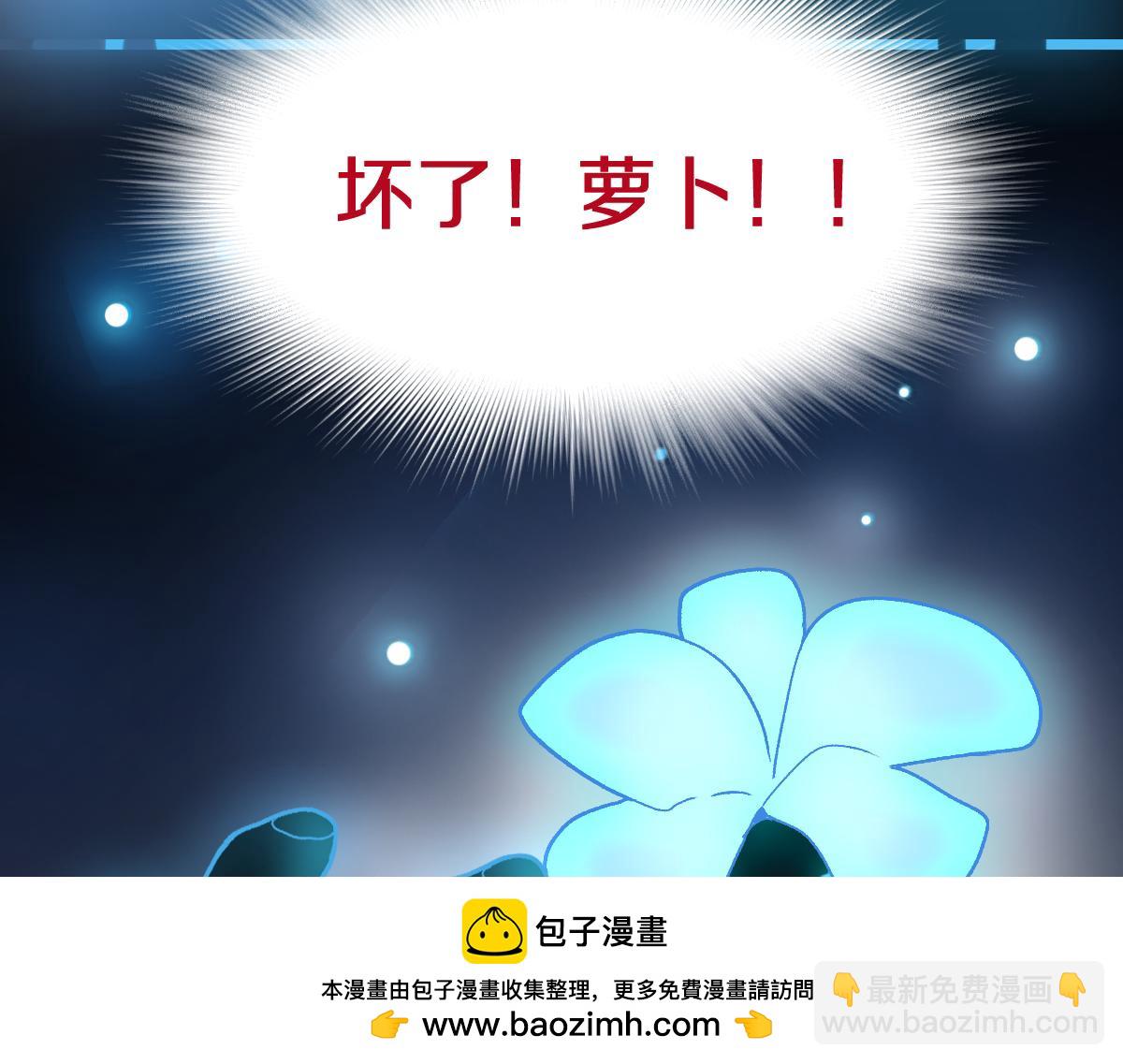八十一道超綱題 - 第214話 再度開啓(2/3) - 4