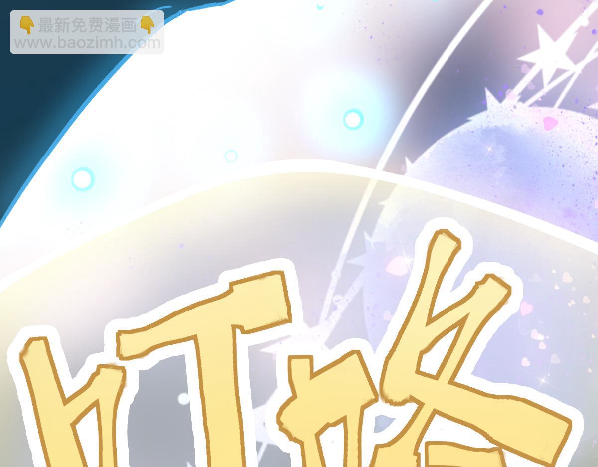 八十一道超綱題 - 第214話 再度開啓(2/3) - 6