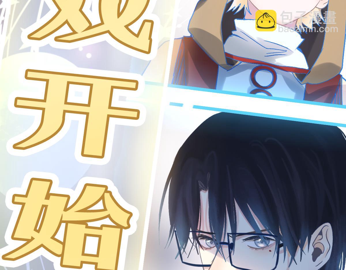 八十一道超綱題 - 第214話 再度開啓(2/3) - 1