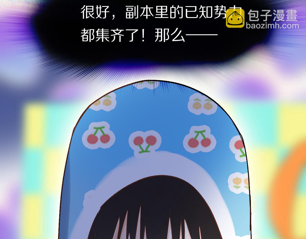 八十一道超綱題 - 第214話 再度開啓(2/3) - 5