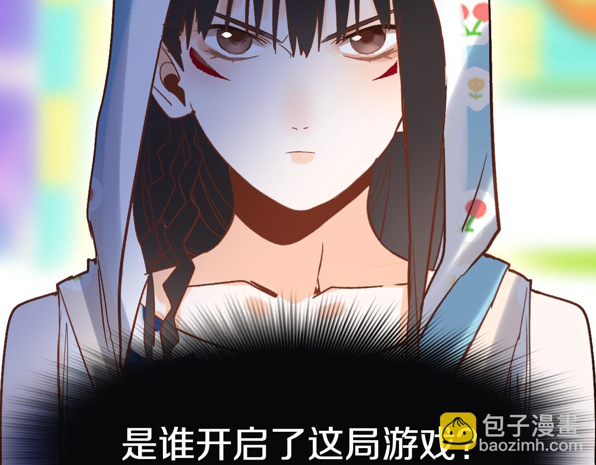 八十一道超綱題 - 第214話 再度開啓(2/3) - 6
