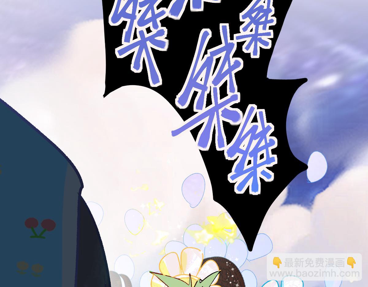 八十一道超綱題 - 第214話 再度開啓(2/3) - 2