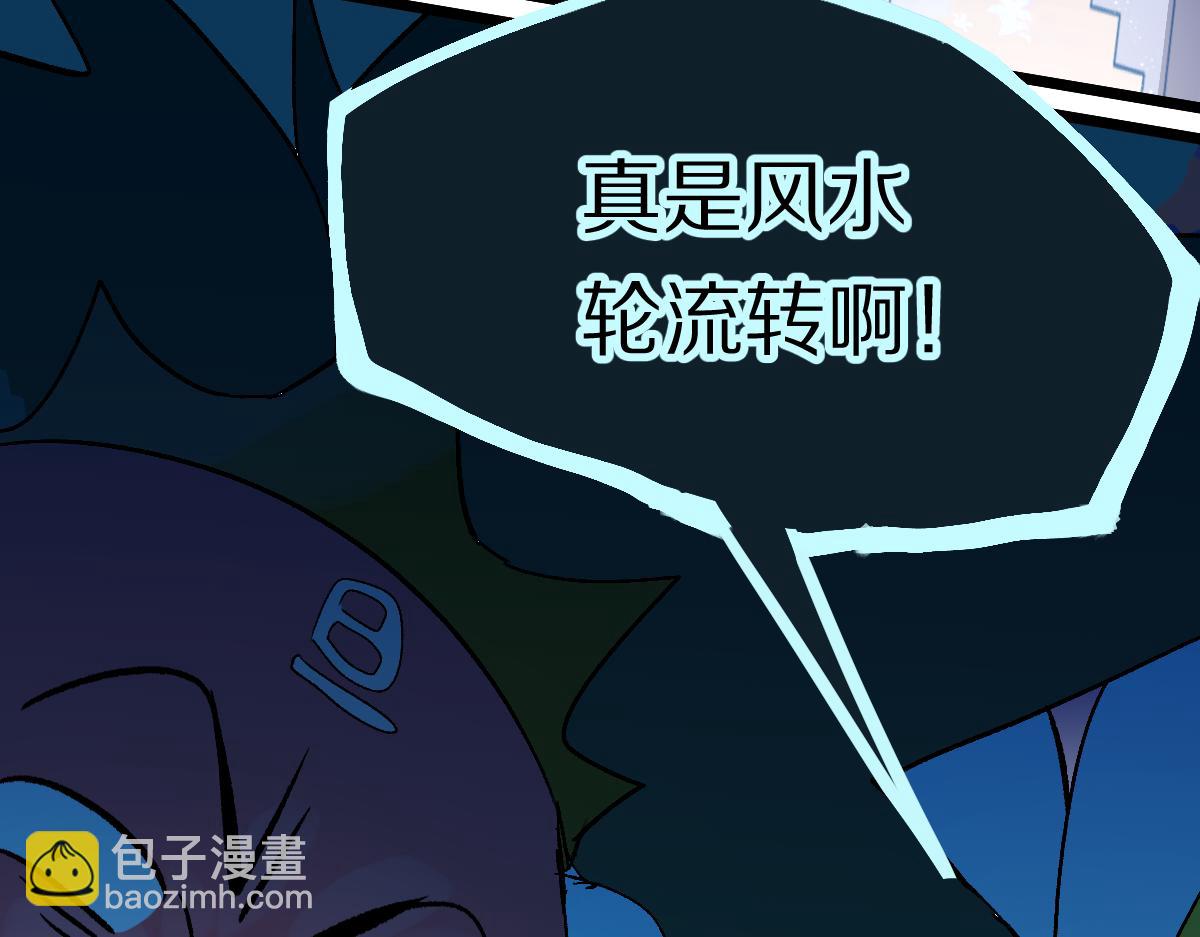 八十一道超綱題 - 第214話 再度開啓(2/3) - 4