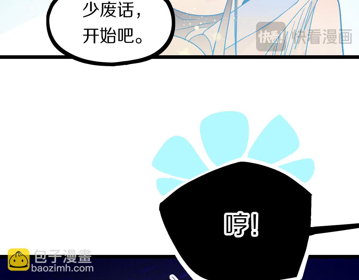 八十一道超綱題 - 第214話 再度開啓(2/3) - 1