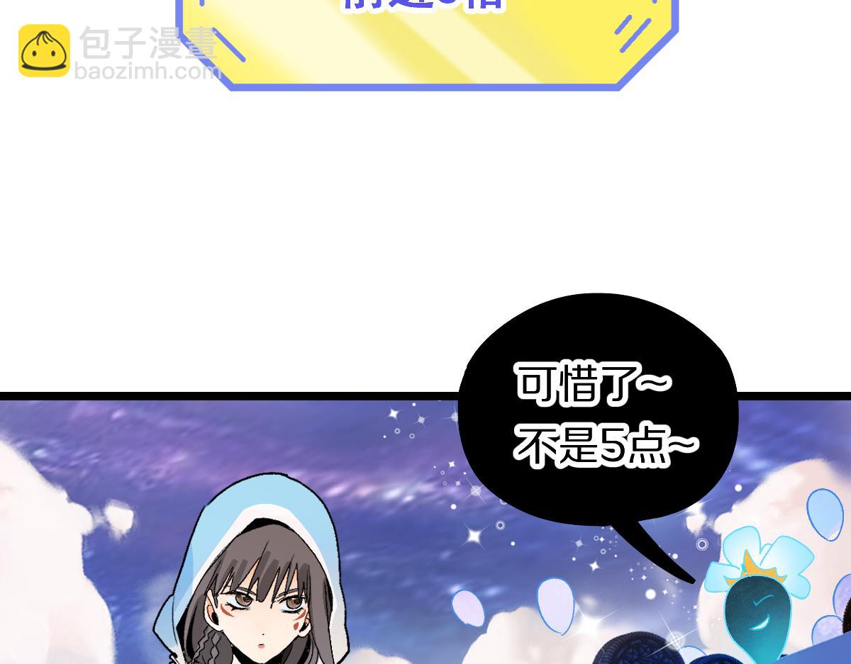 八十一道超綱題 - 第214話 再度開啓(2/3) - 4