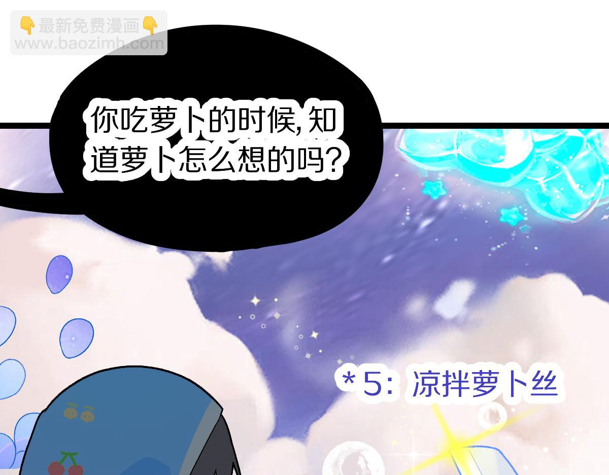 八十一道超綱題 - 第214話 再度開啓(2/3) - 6