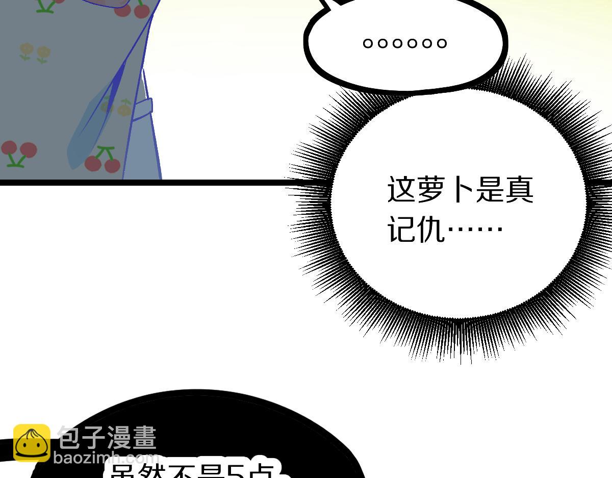 八十一道超綱題 - 第214話 再度開啓(2/3) - 8