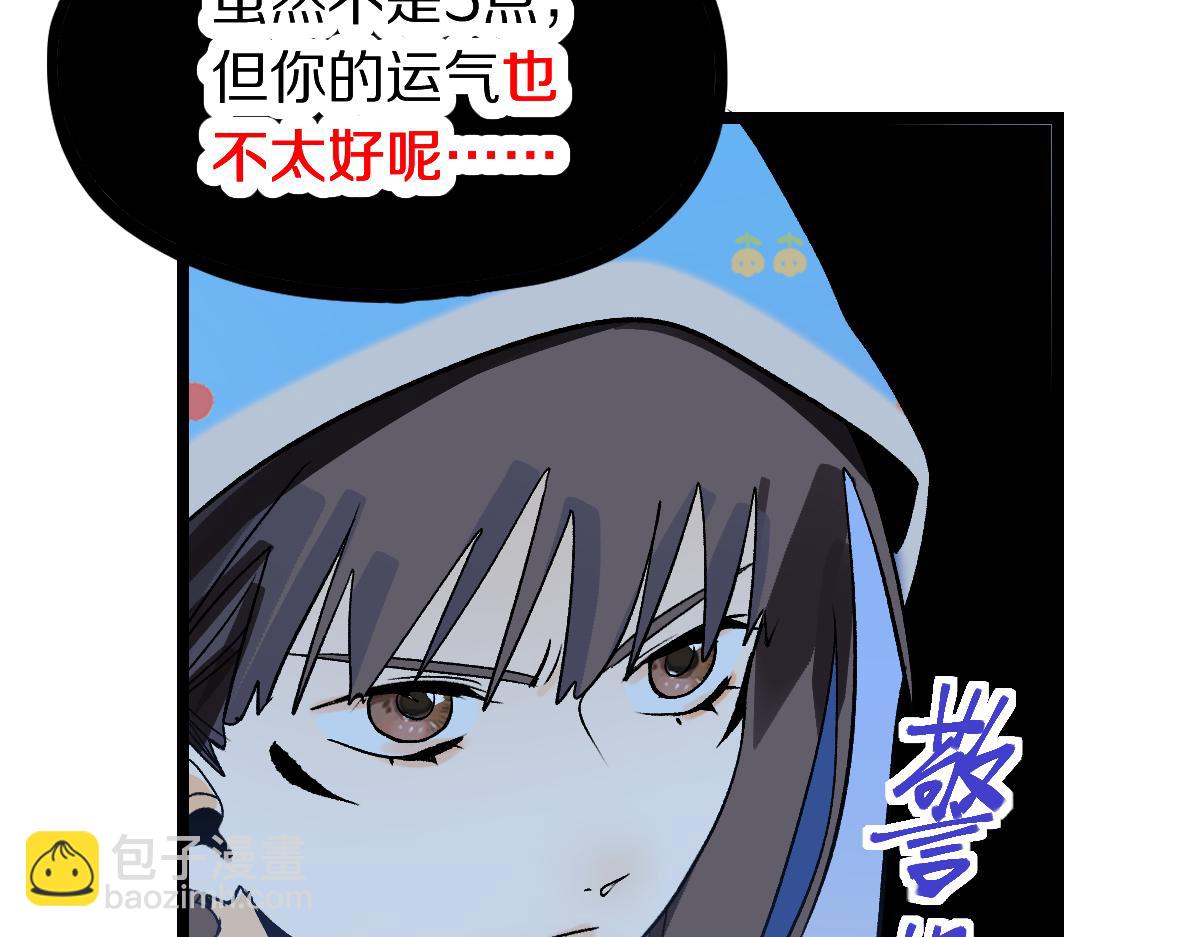 八十一道超綱題 - 第214話 再度開啓(2/3) - 1