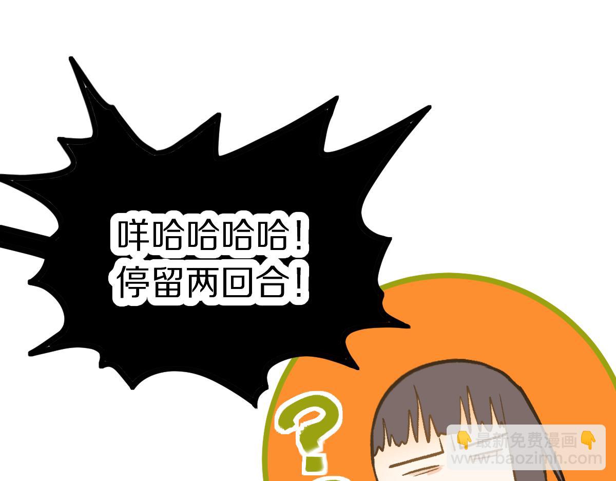 八十一道超綱題 - 第214話 再度開啓(2/3) - 7