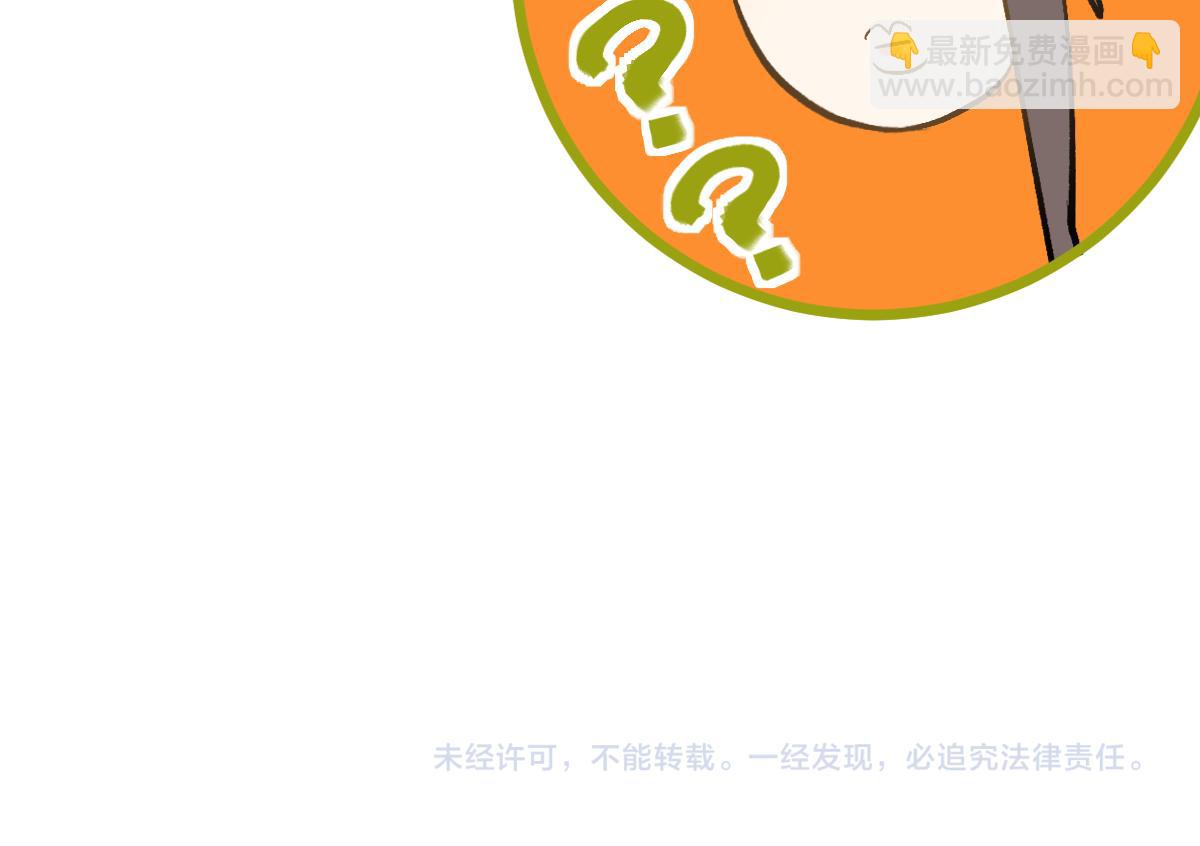 八十一道超綱題 - 第214話 再度開啓(2/3) - 8