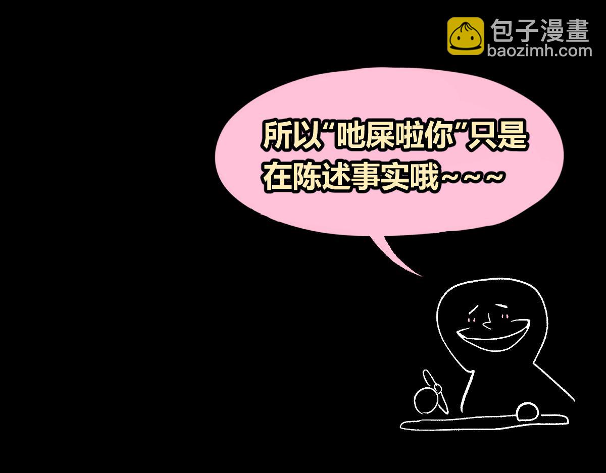 八十一道超綱題 - 第214話 再度開啓(2/3) - 3
