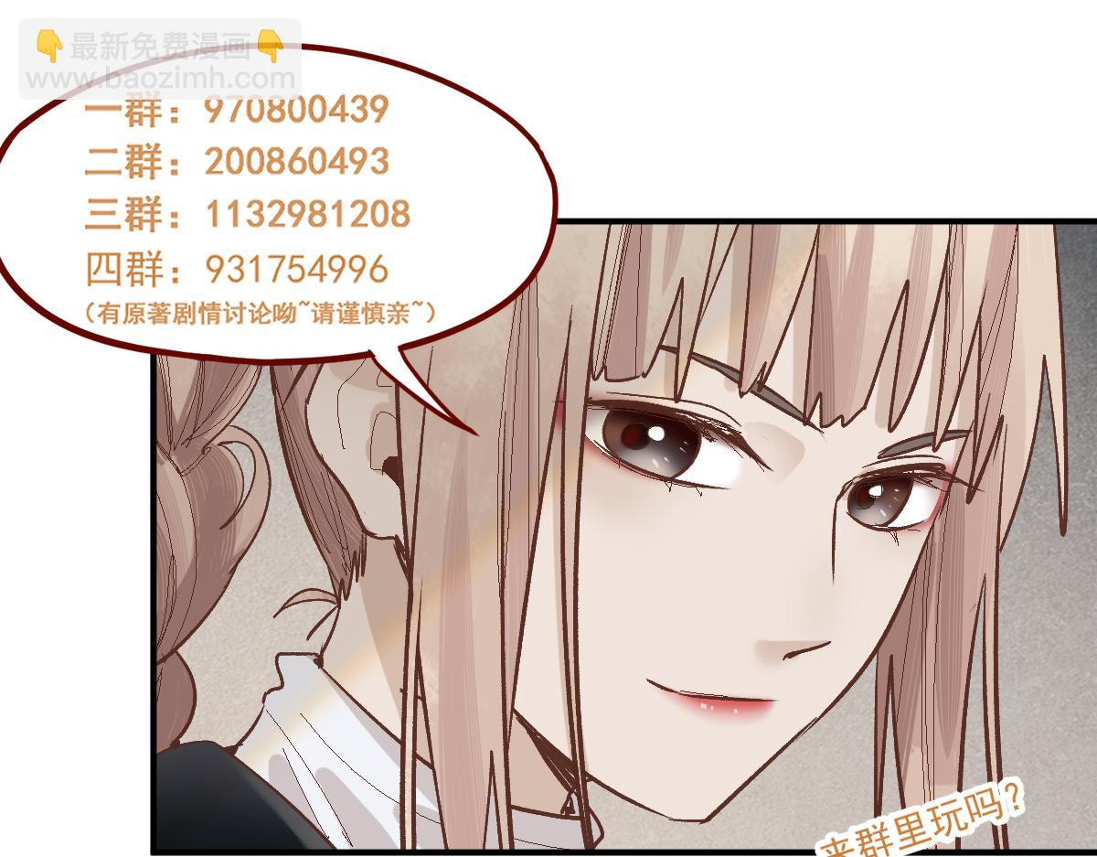 八十一道超綱題 - 第214話 再度開啓(2/3) - 5