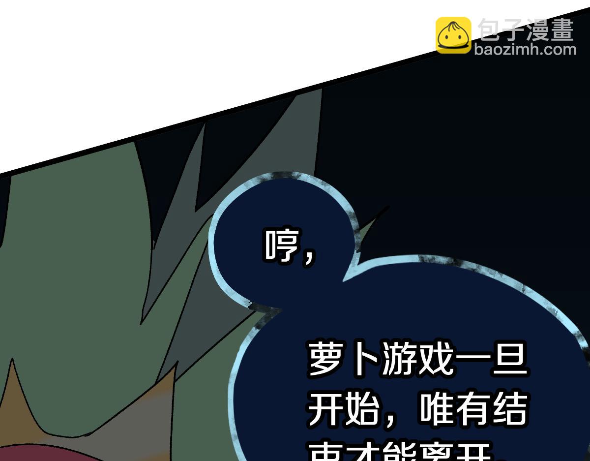 第216话 萝卜炖煮(1/2)-第217话