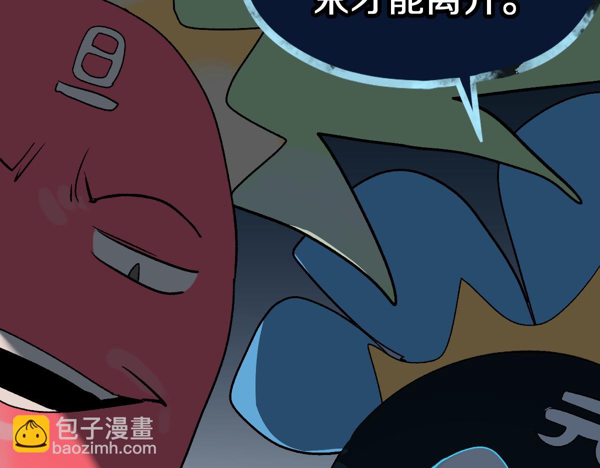 第216话 萝卜炖煮(1/2)-第217话