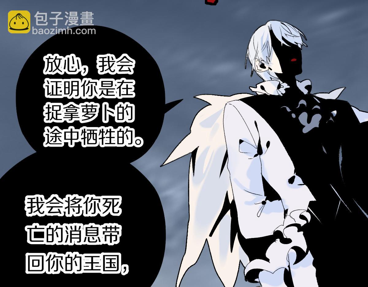 第216话 萝卜炖煮(1/2)-第217话