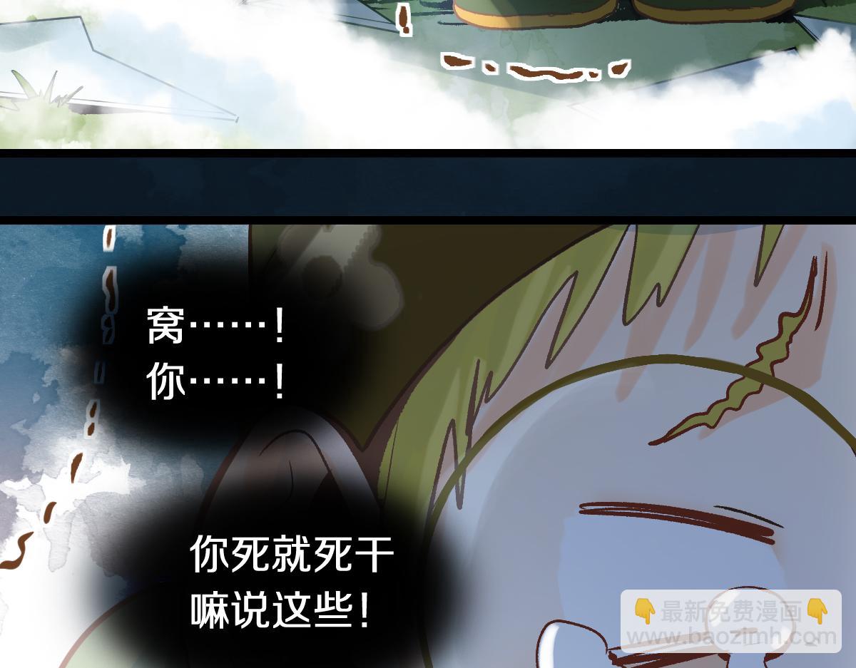 八十一道超綱題 - 第220話 氣血審判(1/3) - 8