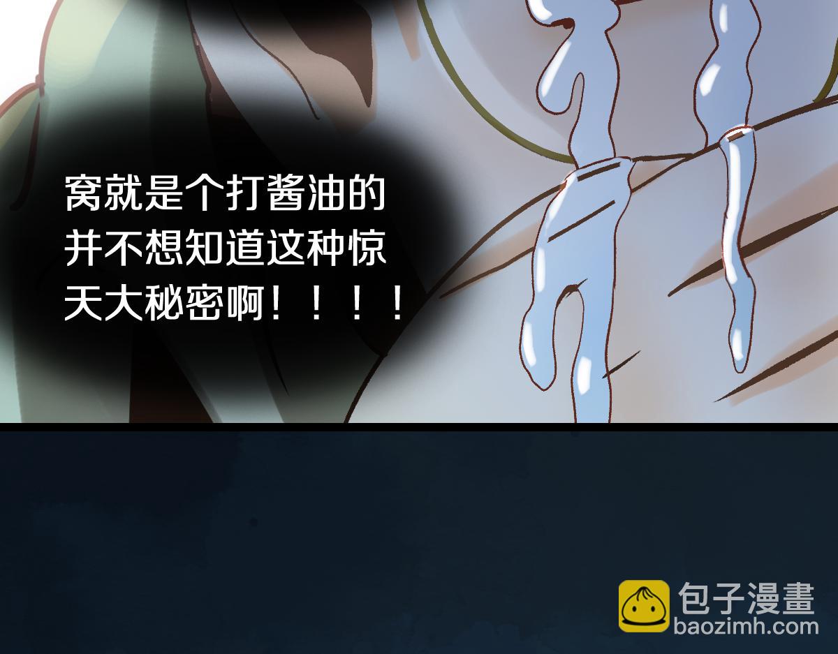 八十一道超綱題 - 第220話 氣血審判(1/3) - 1