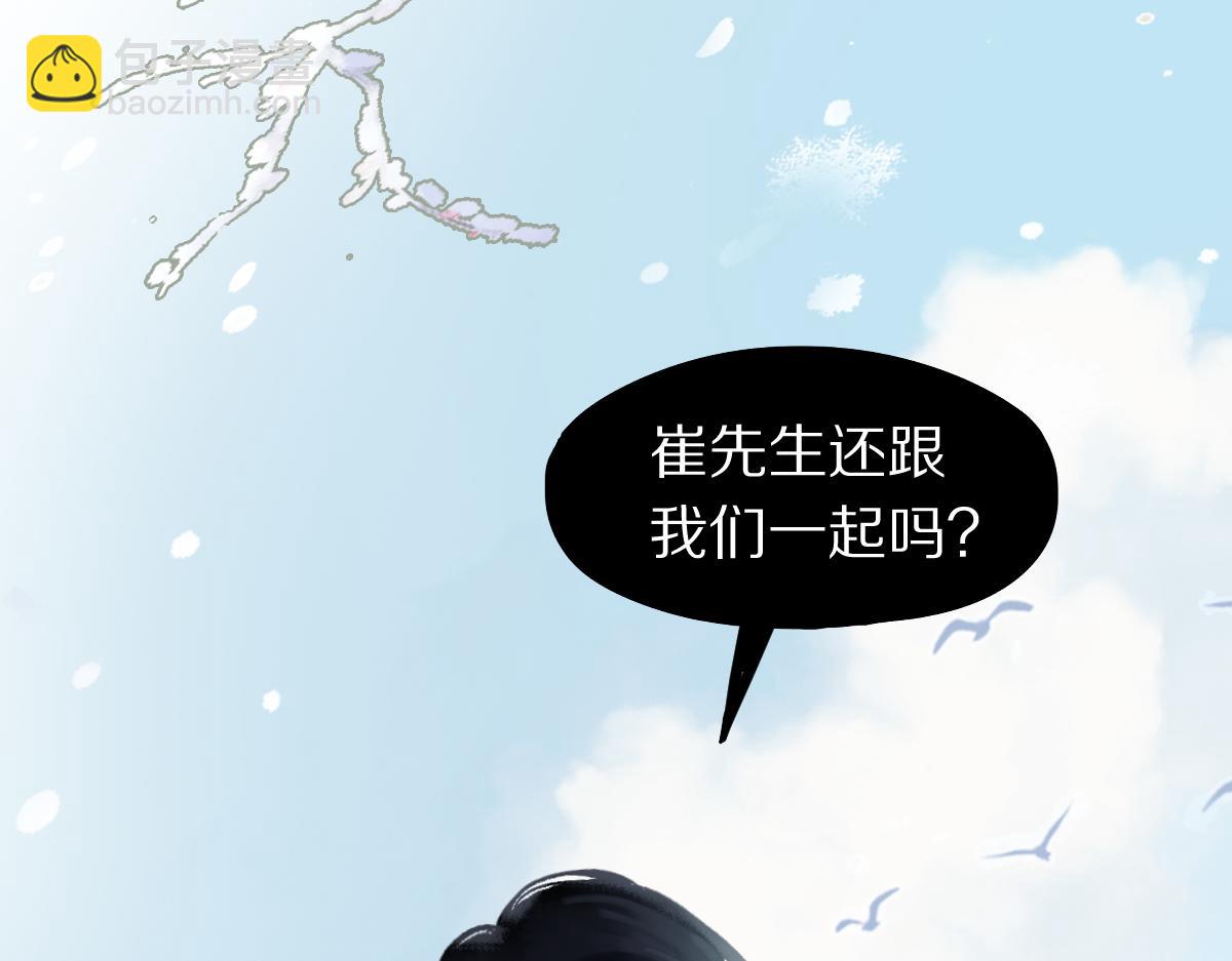 八十一道超綱題 - 第220話 氣血審判(1/3) - 6