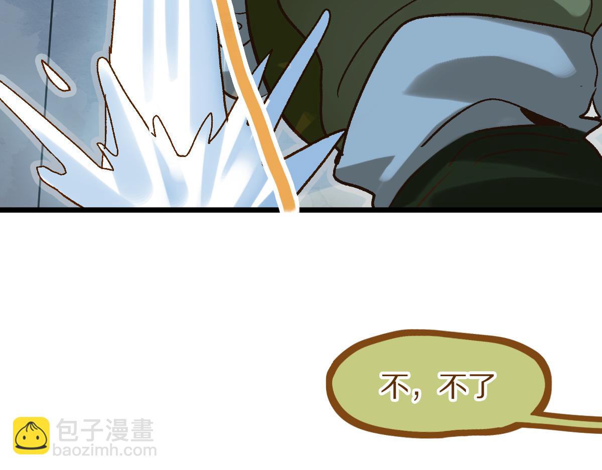 八十一道超綱題 - 第220話 氣血審判(1/3) - 1