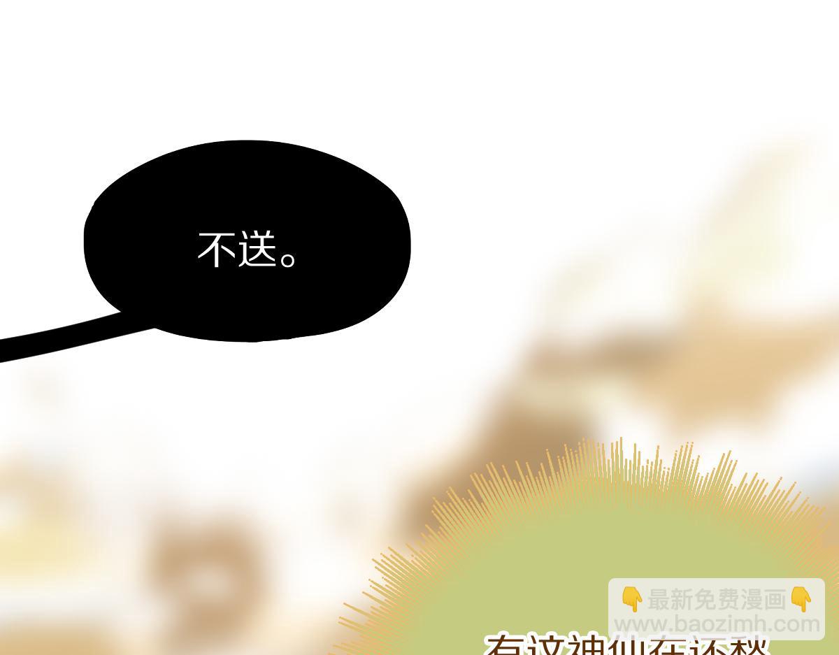 八十一道超綱題 - 第220話 氣血審判(1/3) - 2
