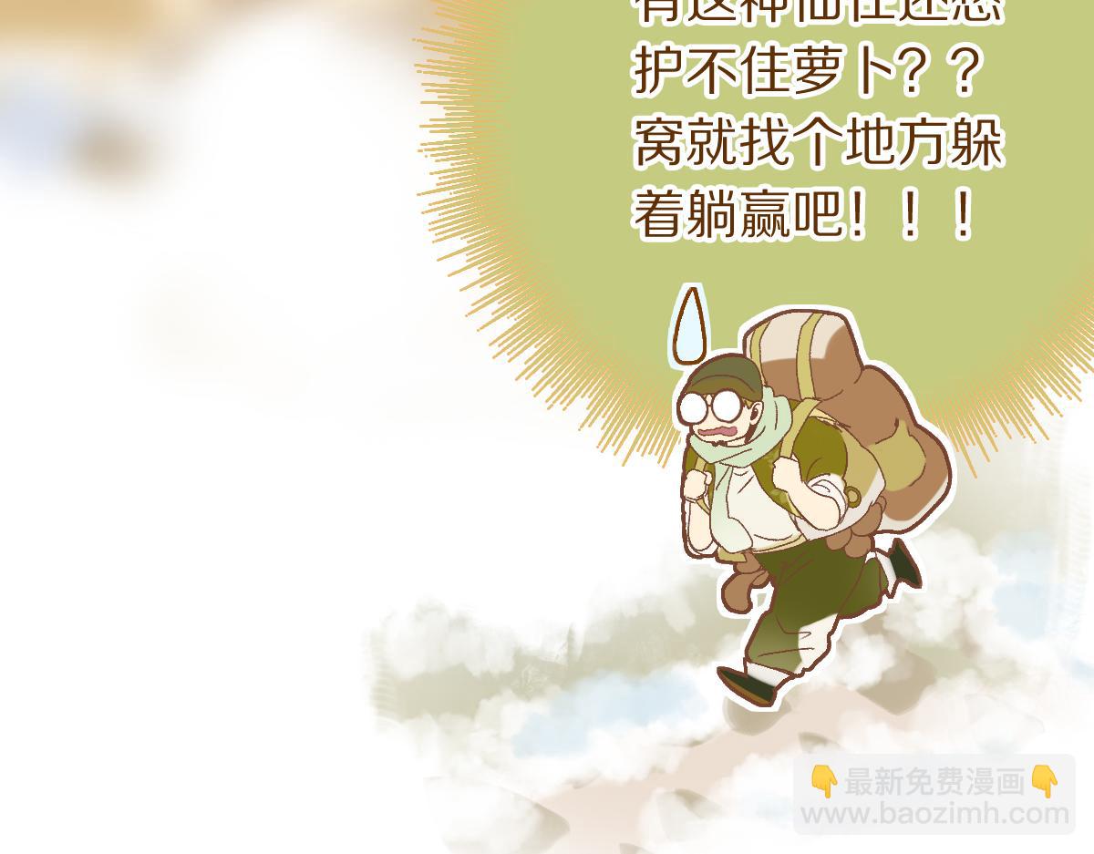 八十一道超綱題 - 第220話 氣血審判(1/3) - 3