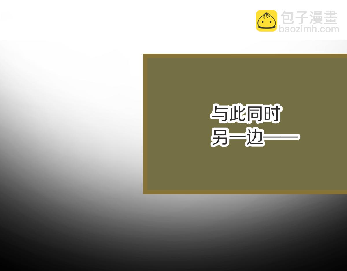 八十一道超綱題 - 第220話 氣血審判(1/3) - 8